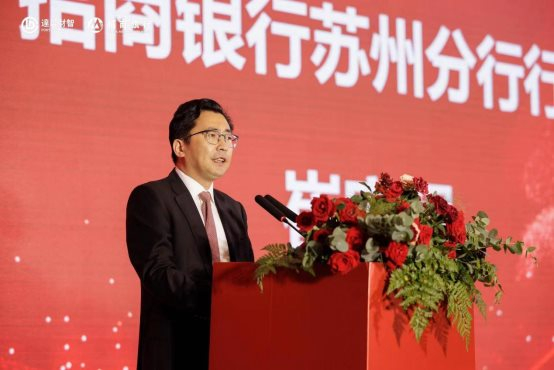 招商银行苏州分行行长崔家鲲