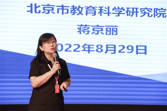 　　蒋京丽发表主题演讲《基于语篇研读的教学设计》