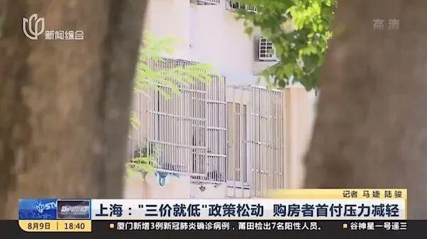 　　上海新闻综合频道报道视频