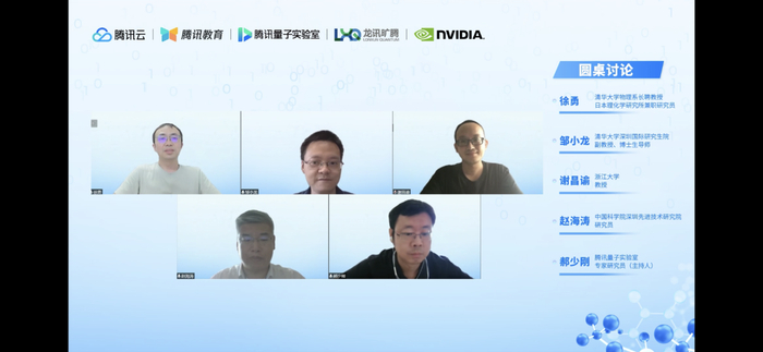 　　专家圆桌讨论