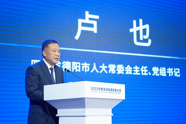 　　德阳市人大常委会主任、党组书记卢也致辞