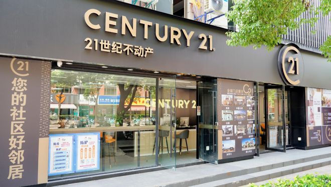 　　21世纪不动产门店