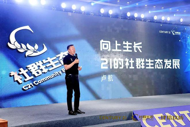 　　图为21世纪不动产联合创始人、总裁兼CEO卢航