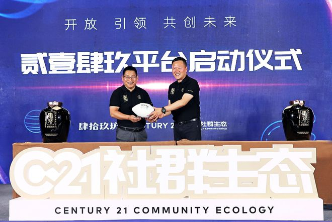 　　图为贰壹肆玖平正式启动现场