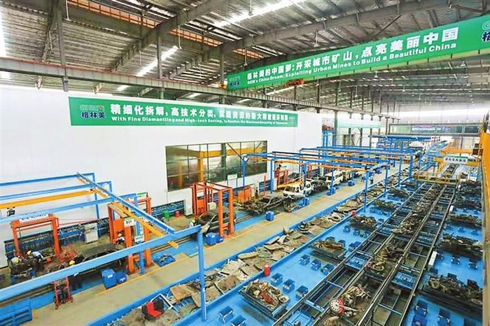 报废汽车绿色拆解线。（受访单位供图）