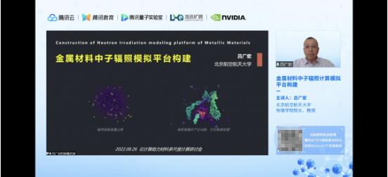 　　北京航空航天大学物理学院院长、教授吕广宏
