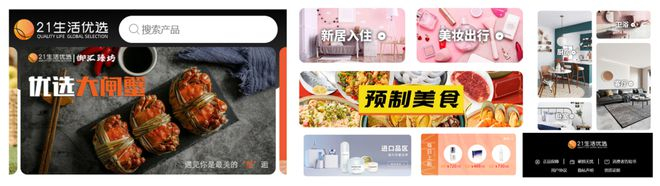 　　图为21生活优选线上平台