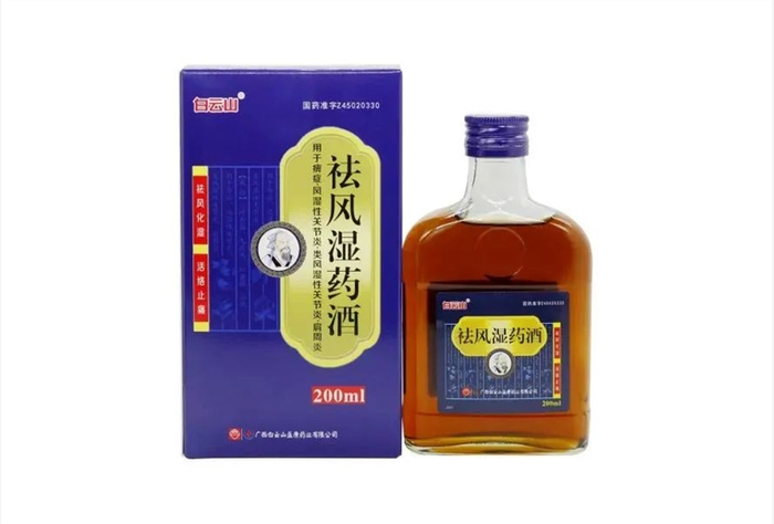 　　祛风湿药酒