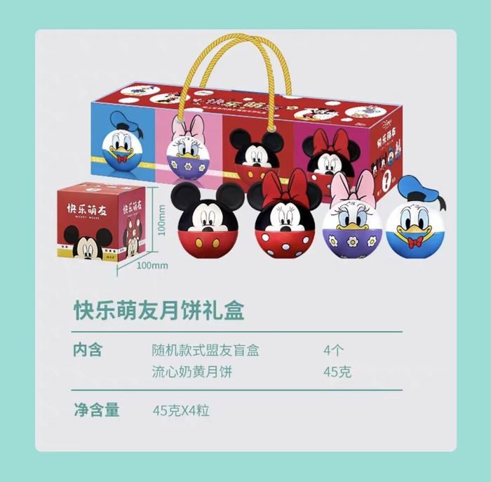 网购平台上的快乐萌友月饼礼盒宣传图。资料图片
