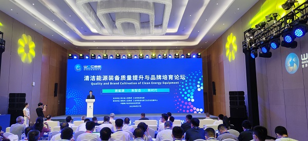 　　2022世界清洁能源装备大会“质量提升与品牌培育”论坛在德阳成功举办