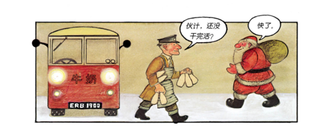 《圣诞老爸》插图，该书已由爱心树引进出版。