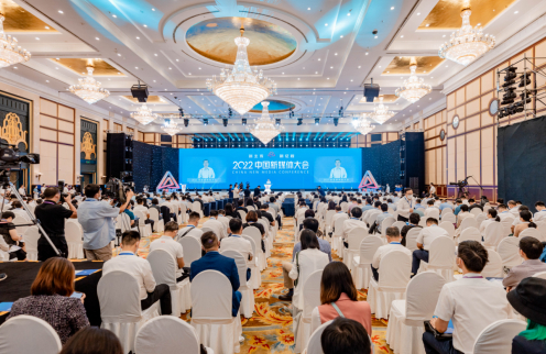 　　中国新媒体大会是中国新媒体领域最具权威性、标志性、专业性的年度盛会