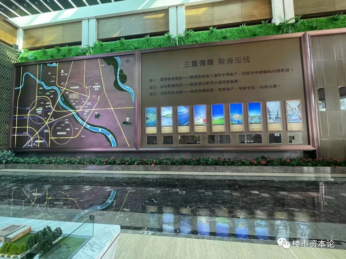 政府监管下售楼处里的三重保障