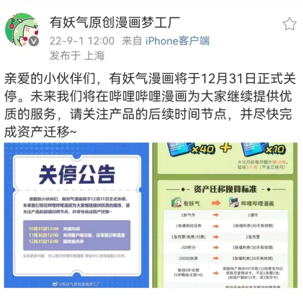 图片来源：微博截图