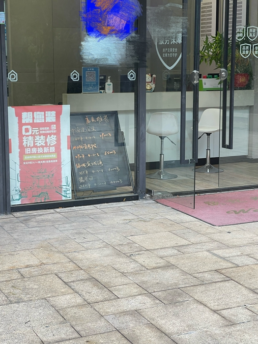 浦东北蔡板块太平洋房屋门店挂牌房源。梁城炜/摄