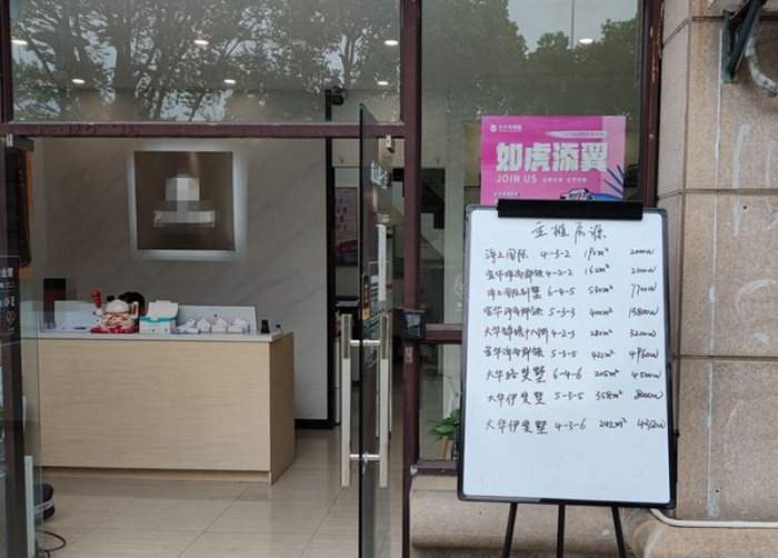 中介挂牌的豪宅房源。李贝贝/摄