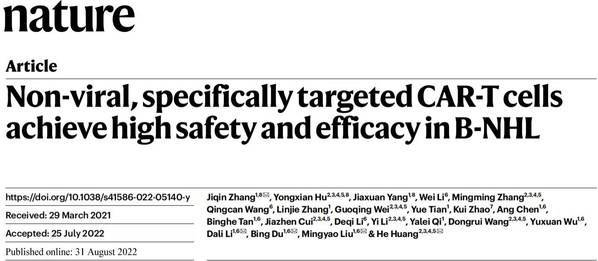 　　Nature发文