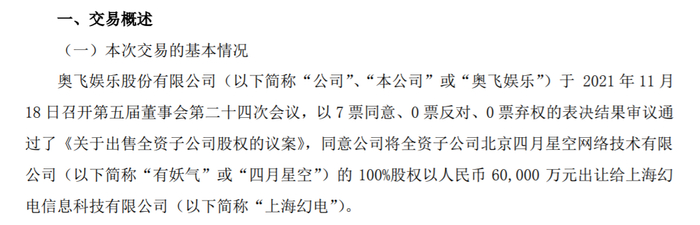 图片来源：公告截图