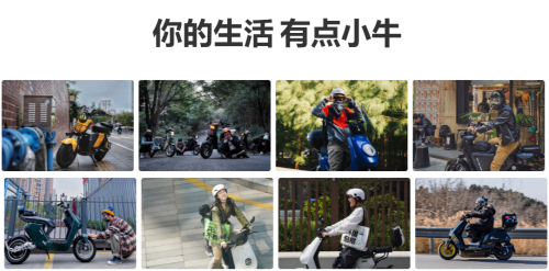 　　图为小牛电动车绿色出行各场景