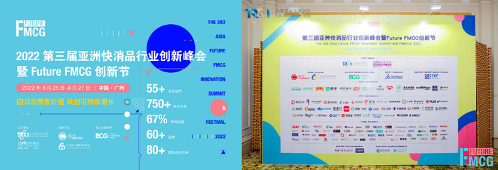 　　图：Future FMCG 2022超750位行业大咖参会