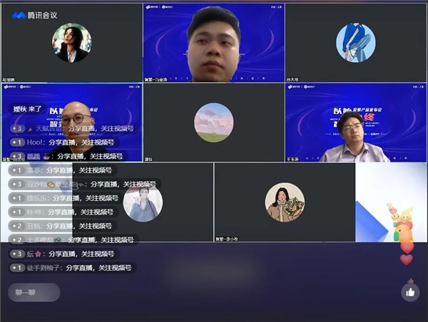 　　△圆桌会议直播