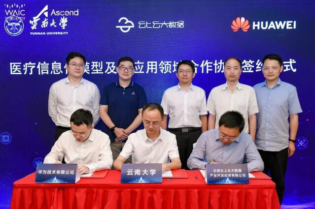 　　云南大学、大数据公司、华为三方合作协议签署仪式