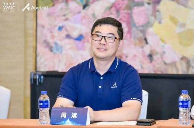 　　华为昇腾计算CTO周斌