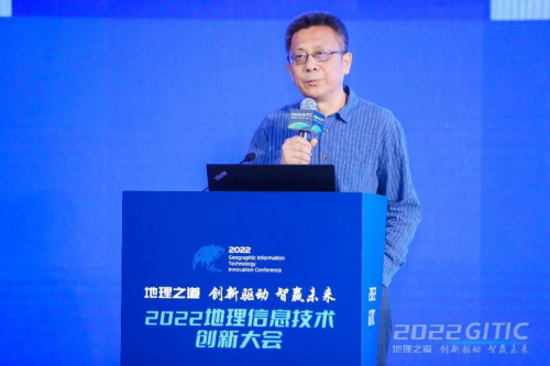 　　自然资源部信息中心副主任李晓波作主题报告