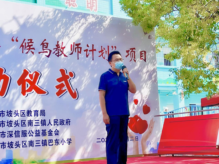 　　深圳市深信服公益基金会副理事长冯毅讲话