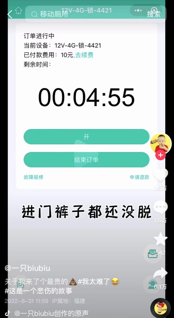 ↑网友发步的视频截图