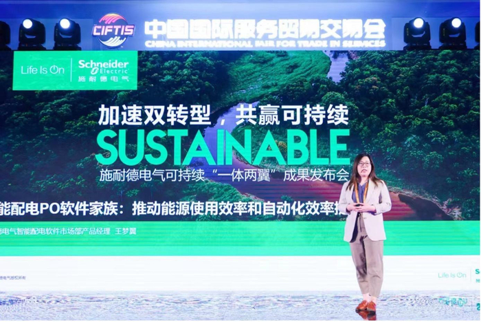 　　施耐德电气智能配电软件市场部产品经理王梦翼介绍新一代智能配电软件