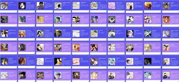 　　第四届快看原创条漫大赛入围的60部作品