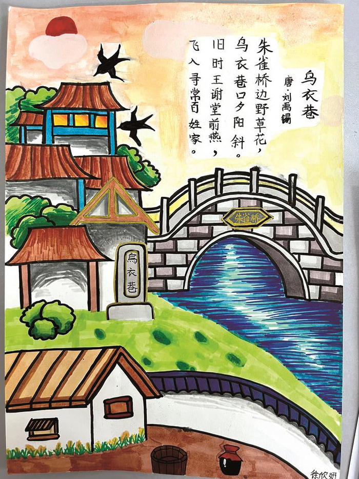 　　N515班 徐欣妍 指导老师 沈青