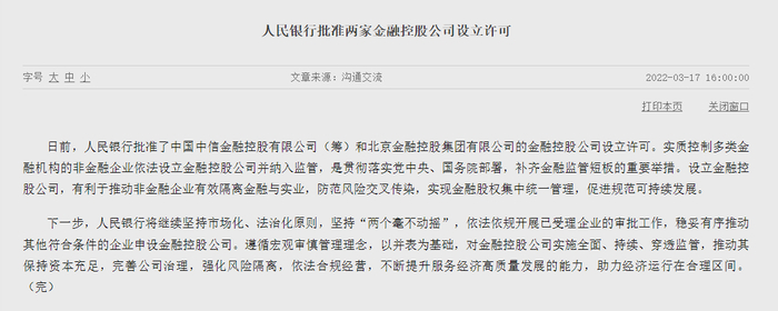 资料来源：央行官网