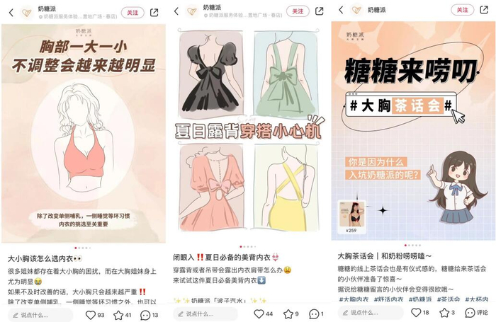 　　图片来源：小红书官方