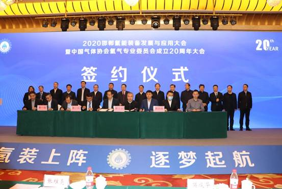 　　未势能源与中船重工718所签署氢能战略合作协议