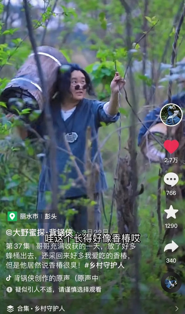 　　锅锅和哥哥一起上山放蜂桶