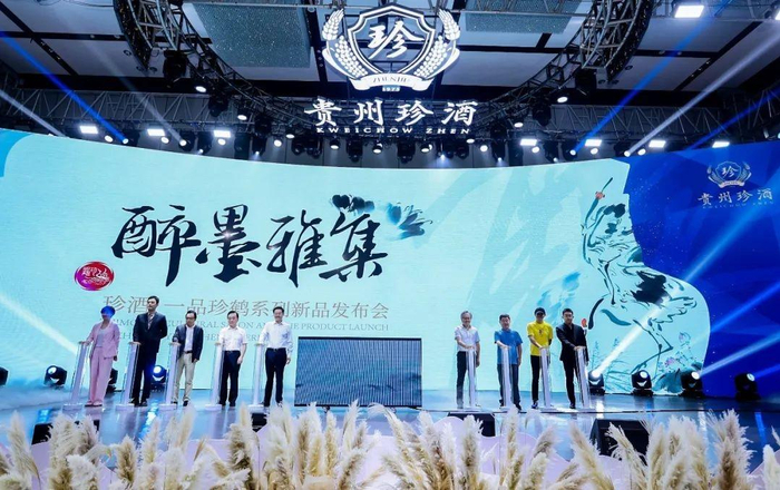 　　贵州珍酒产品价值提升新创举