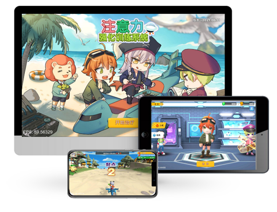 　　数药智能ADHD数字疗法产品——《注意力强化训练软件系统》