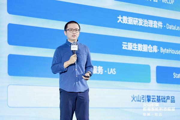 　　图：火山引擎正式发布数智平台VeDI