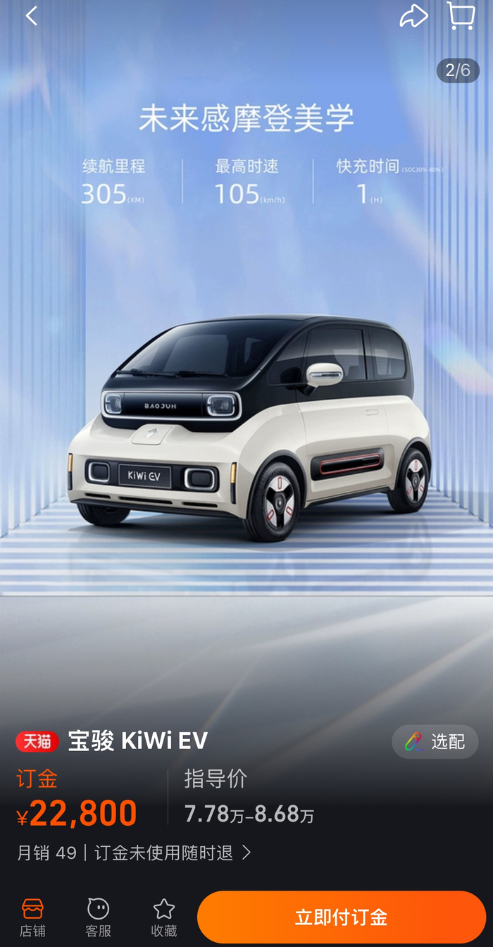 　　图五菱宝骏官方旗舰店