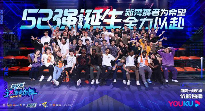 　　【52强正式诞生】