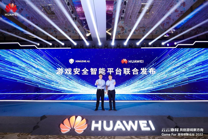 　　游戏安全智能平台联合发布