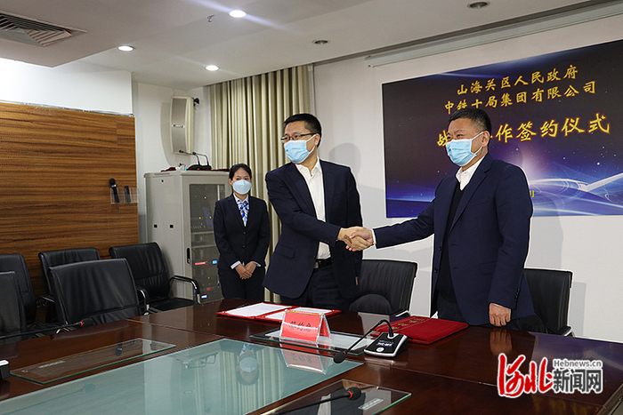 山海关区政府与中铁十局集团有限公司举行战略合作签约仪式。通讯员郑丽摄