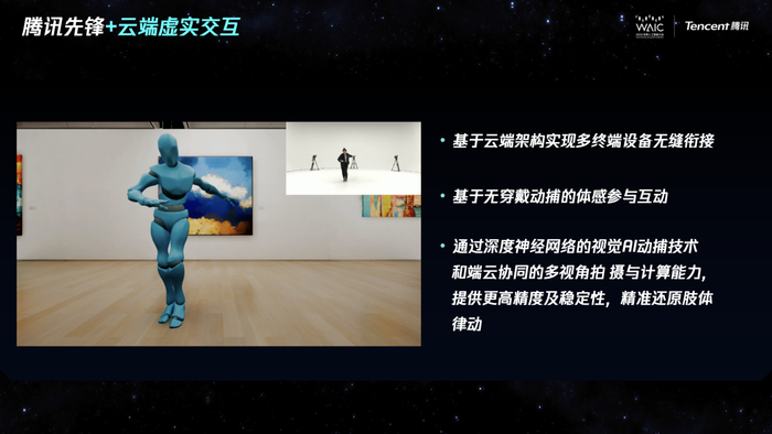 　　腾讯先锋云游戏