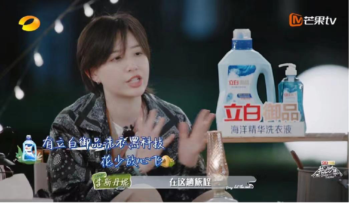 　　图:立白御品解决明星嘉宾们的洗衣后顾之忧