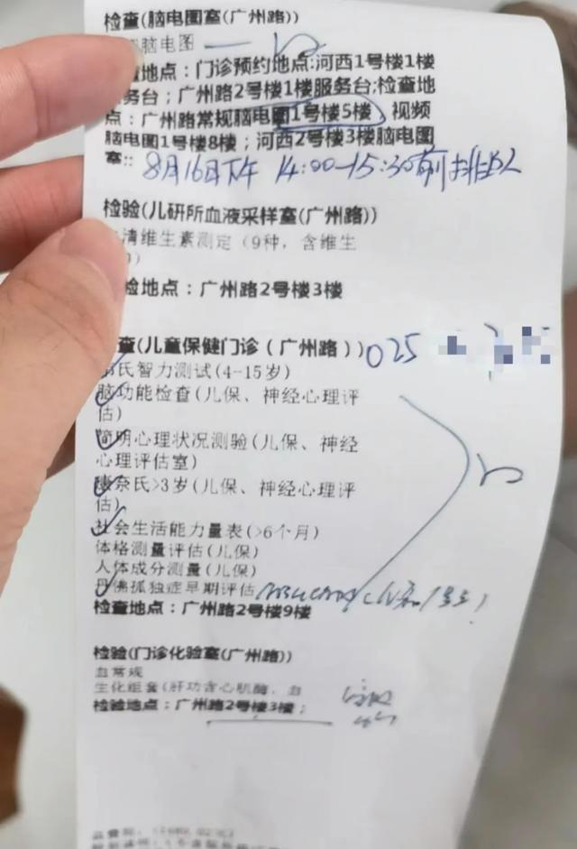 2022年8月16日，涛涛初步问诊后，医生给他开出的检查单。其中几项测试要排到半个月之后才能做。新京报记者 李照 摄