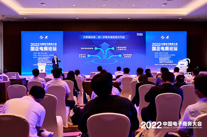 　　齐心集团戴盛杰发言