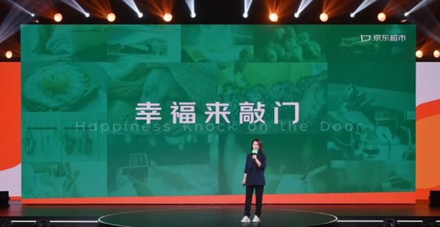 ▲京东零售集团大商超全渠道事业群营销部总经理王凤发布京东超市全新品牌形象