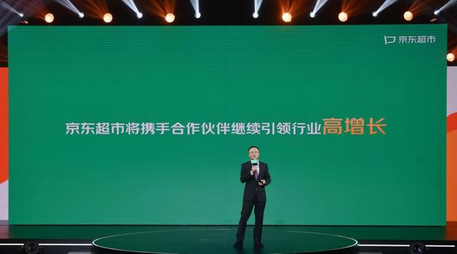 ▲京东集团副总裁、京东零售集团大商超全渠道事业群总裁刘利振发布BOOST战略/图源京东
